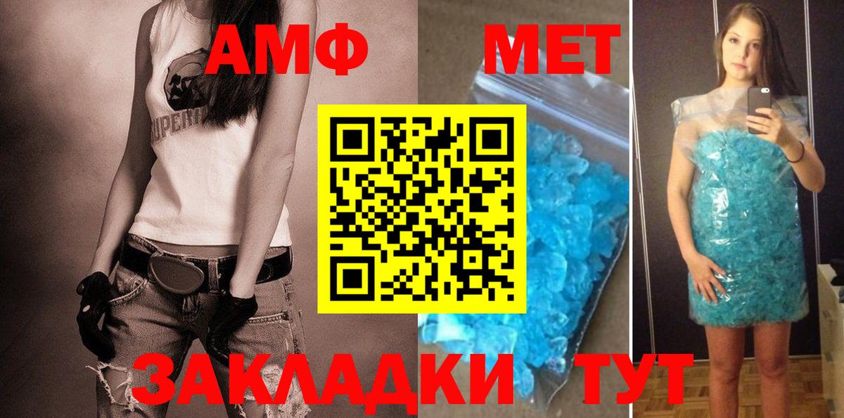 АМФ  Amphetamine  Коряжма  Вход с VPN  Amphetamine 98% 