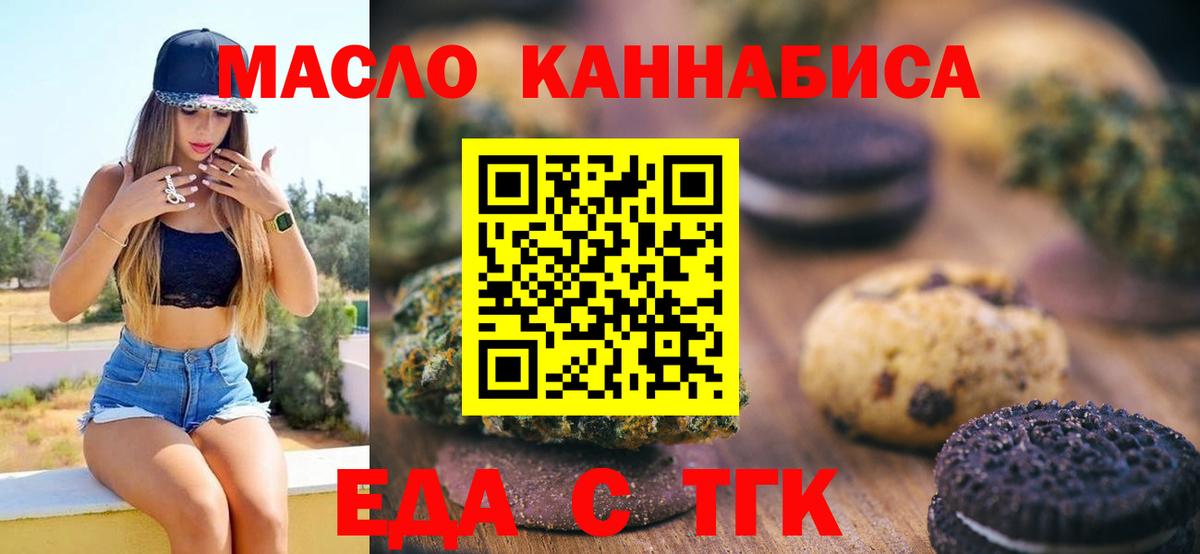 Коряжма  Печенье с ТГК марихуана  Вход с VPN 
