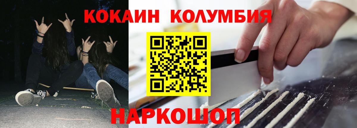 Коряжма  Кокаин 99%  Вход с VPN  Cocaine Columbia 