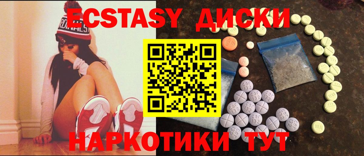 Экстази 280 MDMA Коряжма