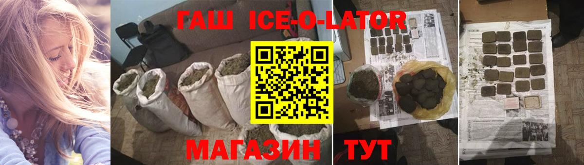 ГАШ убойный  ГАШИШ гашик  Коряжма  Вход с VPN 
