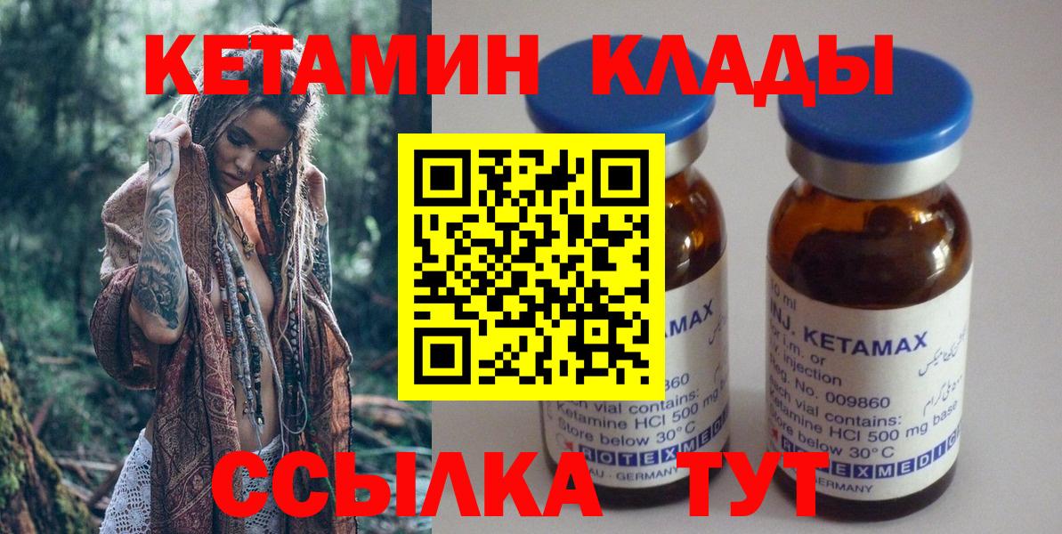 kraken вход  маркетплейс наркотические препараты  Вход с VPN  Коряжма  КЕТАМИН VHQ 