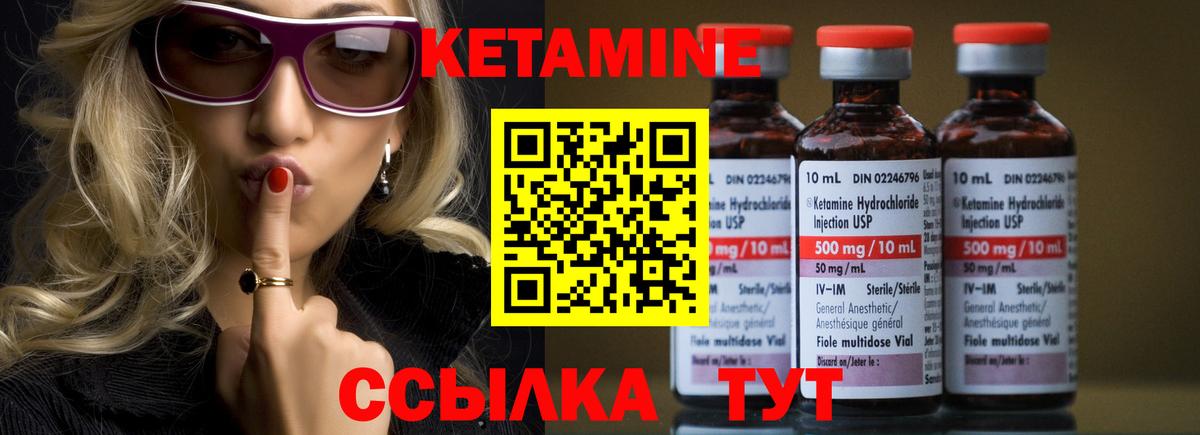КЕТАМИН VHQ Коряжма