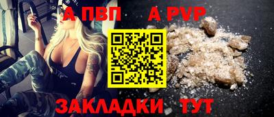 а пвп мука Кинель