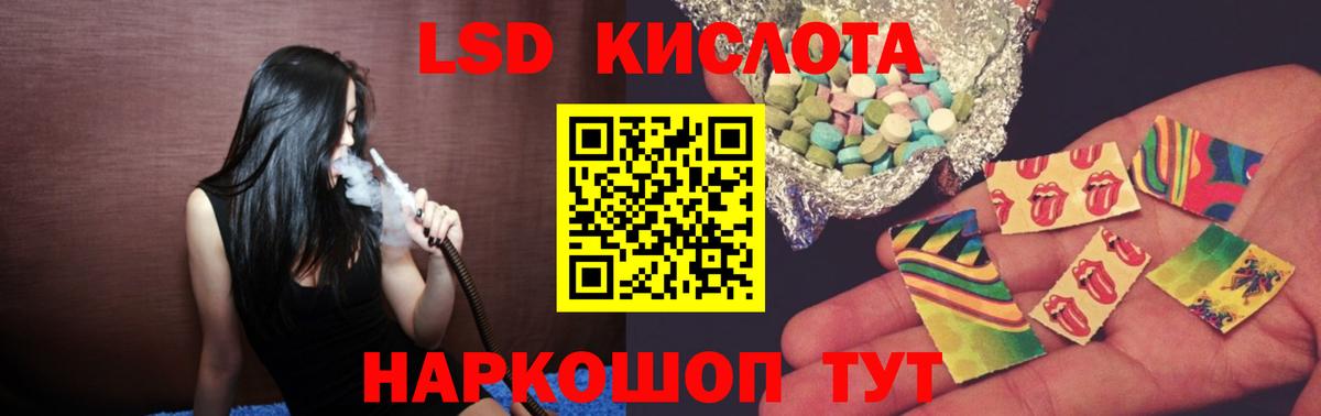 ЛСД экстази кислота Коряжма