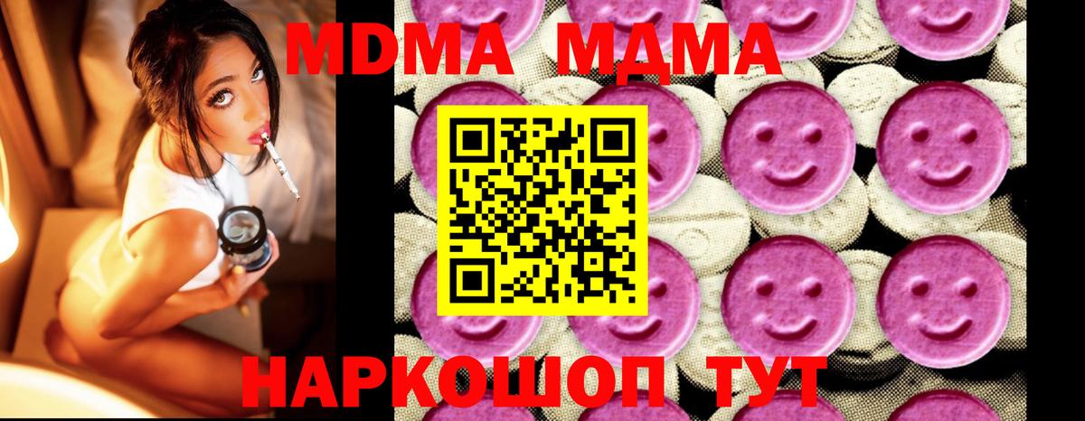 MDMA crystal  Вход с VPN  MDMA  МДМА VHQ  Коряжма 