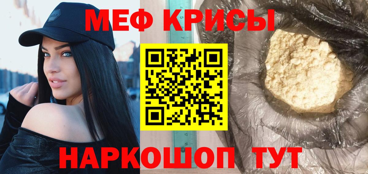МЯУ-МЯУ  Вход с VPN  Меф  Мефедрон mephedrone  Коряжма  МЕФ мука 
