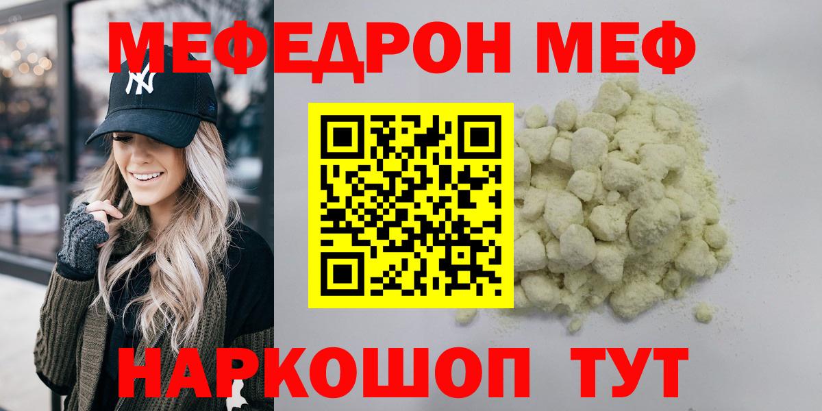 МЕФ кристаллы Коряжма