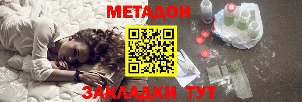 Метадон мёд  МЕТАДОН белоснежный  Вход с VPN  Коряжма 
