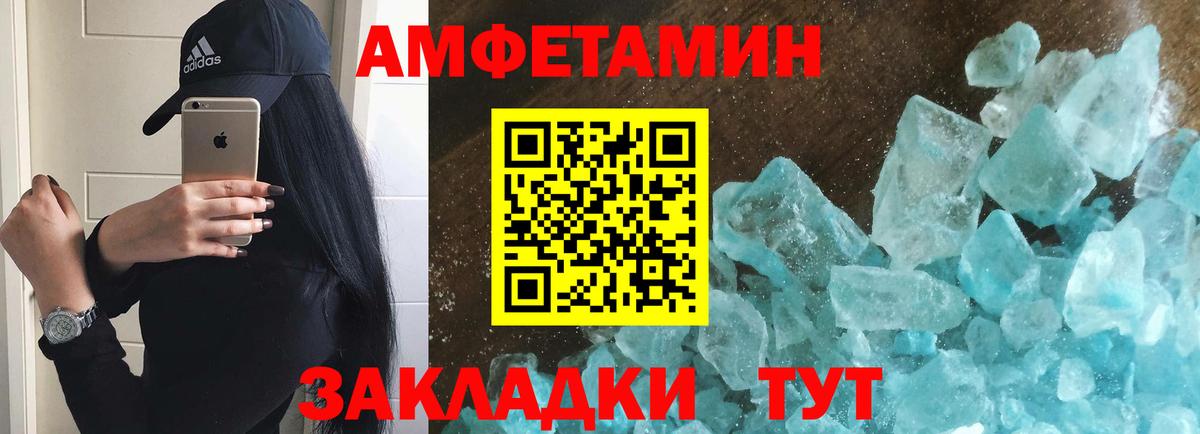 Метамфетамин мет Коряжма