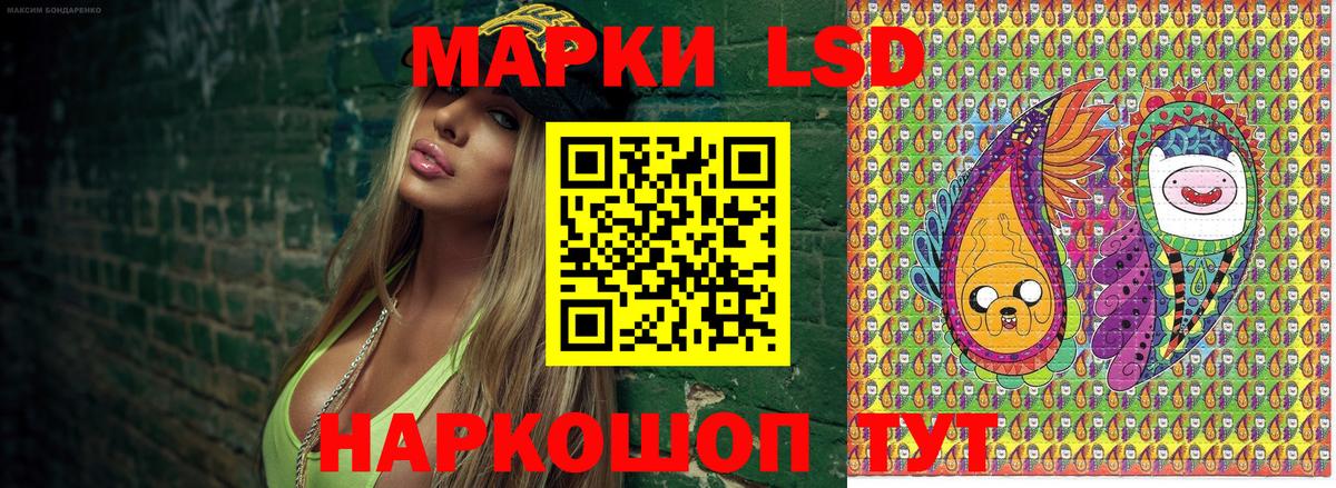 Наркотические марки 1500мкг Коряжма